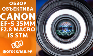 Видеообзор Canon EF-S 35mm F2.8 Macro IS STM