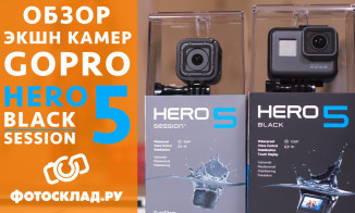 Видеообзор GoPro HERO5 Black и Session