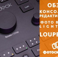Видеообзор Loupedeck консоли для редактирования фото в Adobe Lightroom