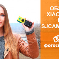 Видеообзор и сравнение экшн камер Xiaomi YI и SJCAM X1000