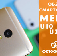 Видеообзор смартфонов Meizu U10, U20, M3E