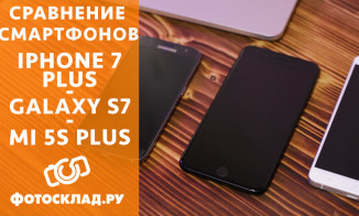 Видеосравнение Iphone 7 Plus/Galaxy S7/ Xiaomi Mi 5S Plus кто круче?