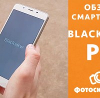 Видеообзор смартфона Blackview P2