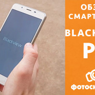 Видеообзор смартфона Blackview P2