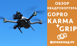 Видеообзор квадрокоптера GoPro Karma + GoPro Hero 5