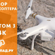 Видеообзор DJI Phantom 3 4K