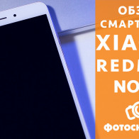 Видеообзор смартфона Xiaomi Redmi Note 4