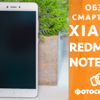 Видеообзор Xiaomi Redmi Note 4X