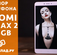 Видеообзор смартфона Xiaomi Mi Max 2