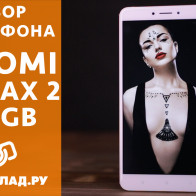 Видеообзор смартфона Xiaomi Mi Max 2