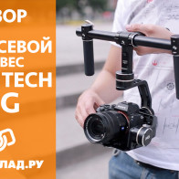 Видеообзор трехосевого подвеса Feiyu Tech FY-MG