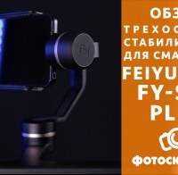 Видеообзор стабилизатор для смартфона Feiyu FY-SPG plus