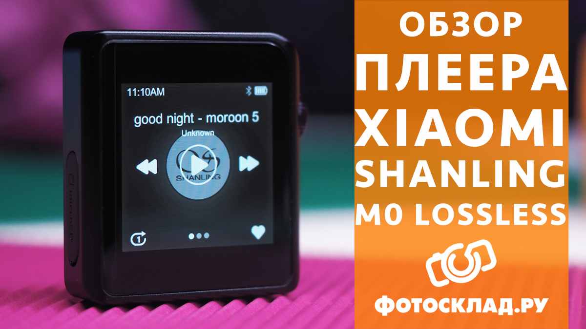 Музыкальный плеер Xiaomi